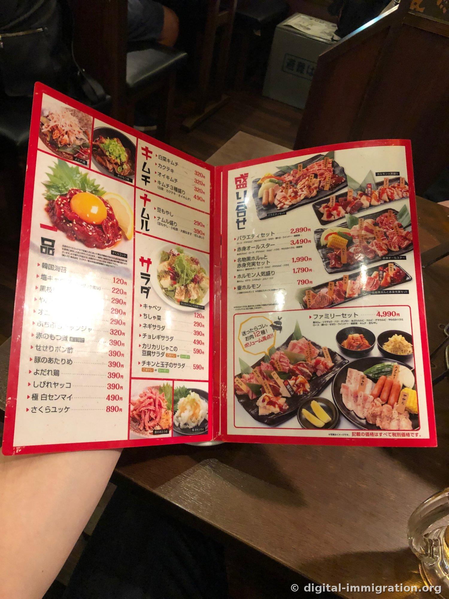 The back menu page showing kimchi, vegetables, salads, and individual items like Sakura Yuke 890 yen on the left, combination sets and a 4,990 yen family set with photos on the right
