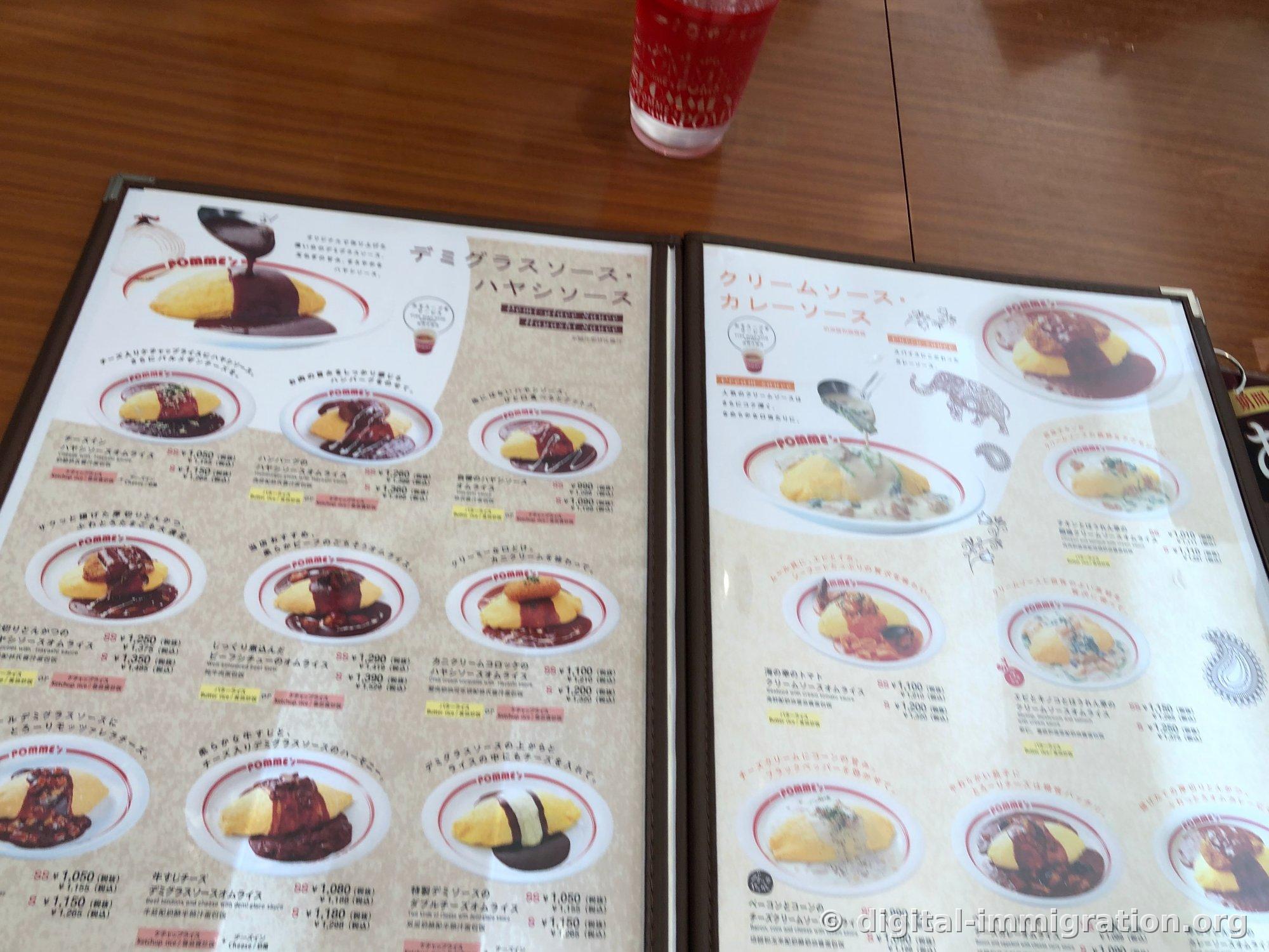 Les pages Sauce Demi-glace/Hayashi et Sauce Crème/Curry du menu ouvert sur la table