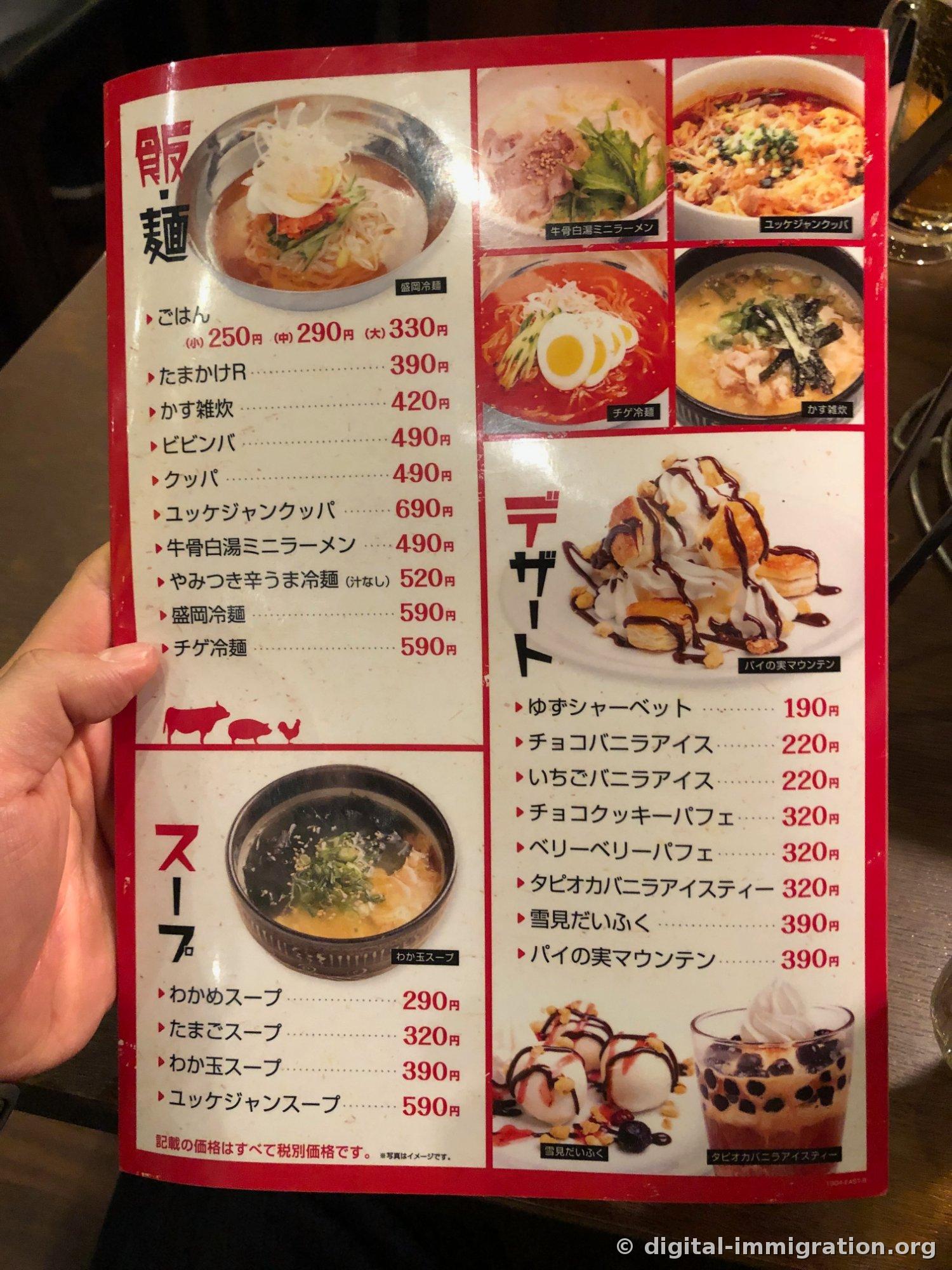 Page de menu riz et nouilles montrant les prix des nouilles froides, bibimbap, soupes et desserts