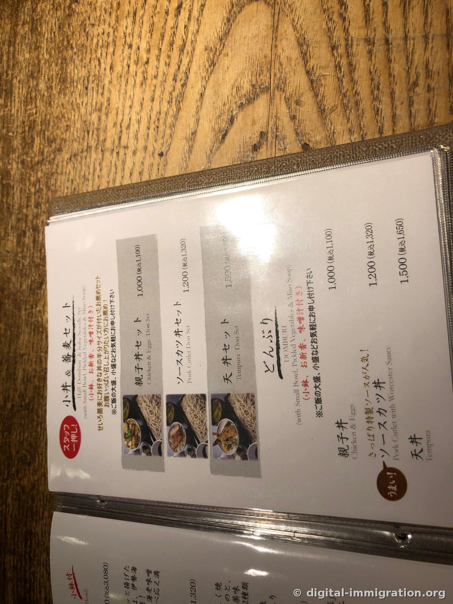 옆으로 기울여 찍어 글자가 돌아간 같은 메뉴판 페이지, 덮밥 단품 가격이 세로로 읽힌다
