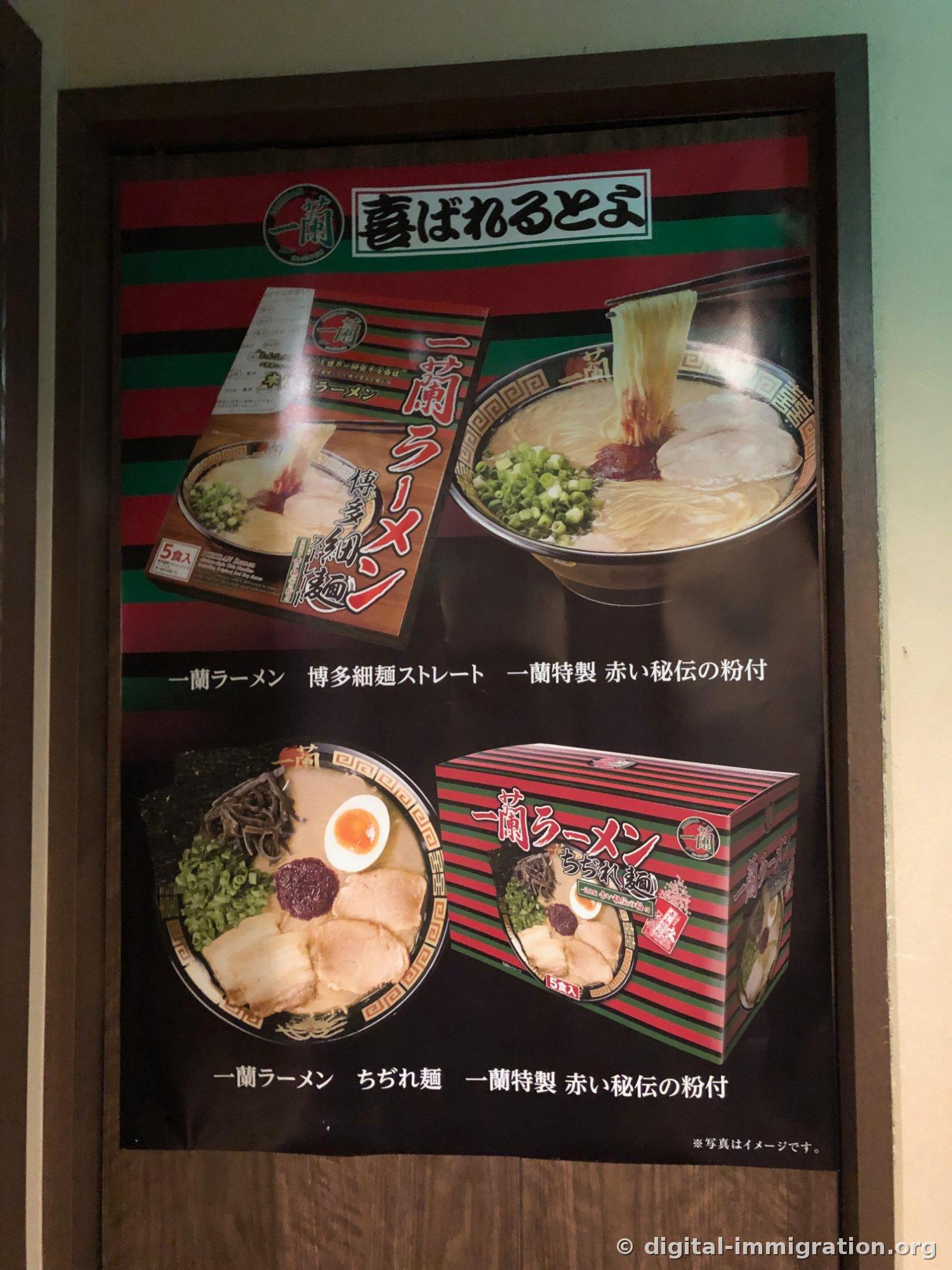 Affiche de ramen emballés d'Ichiran accrochée au mur, montrant deux types de boîtes : le Hakata semen straight et le Chiji ramen