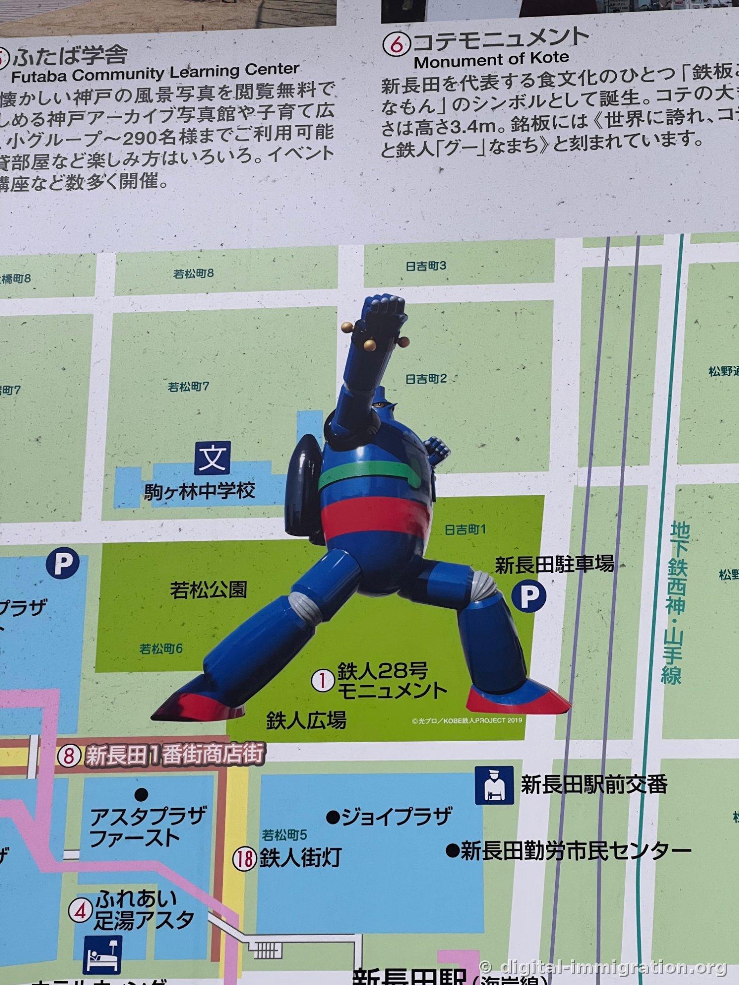 Panneau d'information du quartier de Shin-Nagata avec un dessin de Tetsujin 28, montrant le parc Wakamatsu, la place Tetsujin, et la galerie marchande Shin-Nagata 1st Avenue