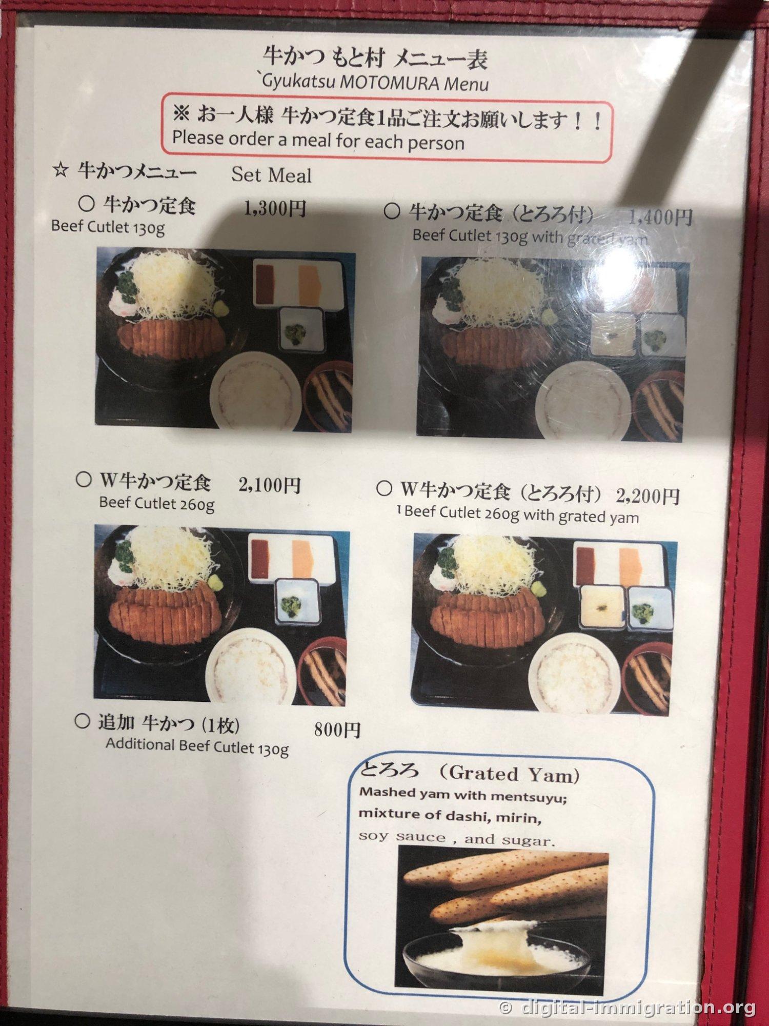 Menu de Gyukatsu Motomura. Gyukatsu teishoku 1 300 yens, avec tororo 1 400 yens, W Gyukatsu teishoku 2 100 yens, avec tororo 2 200 yens, viande supplémentaire 800 yens, avec photos de chaque plat