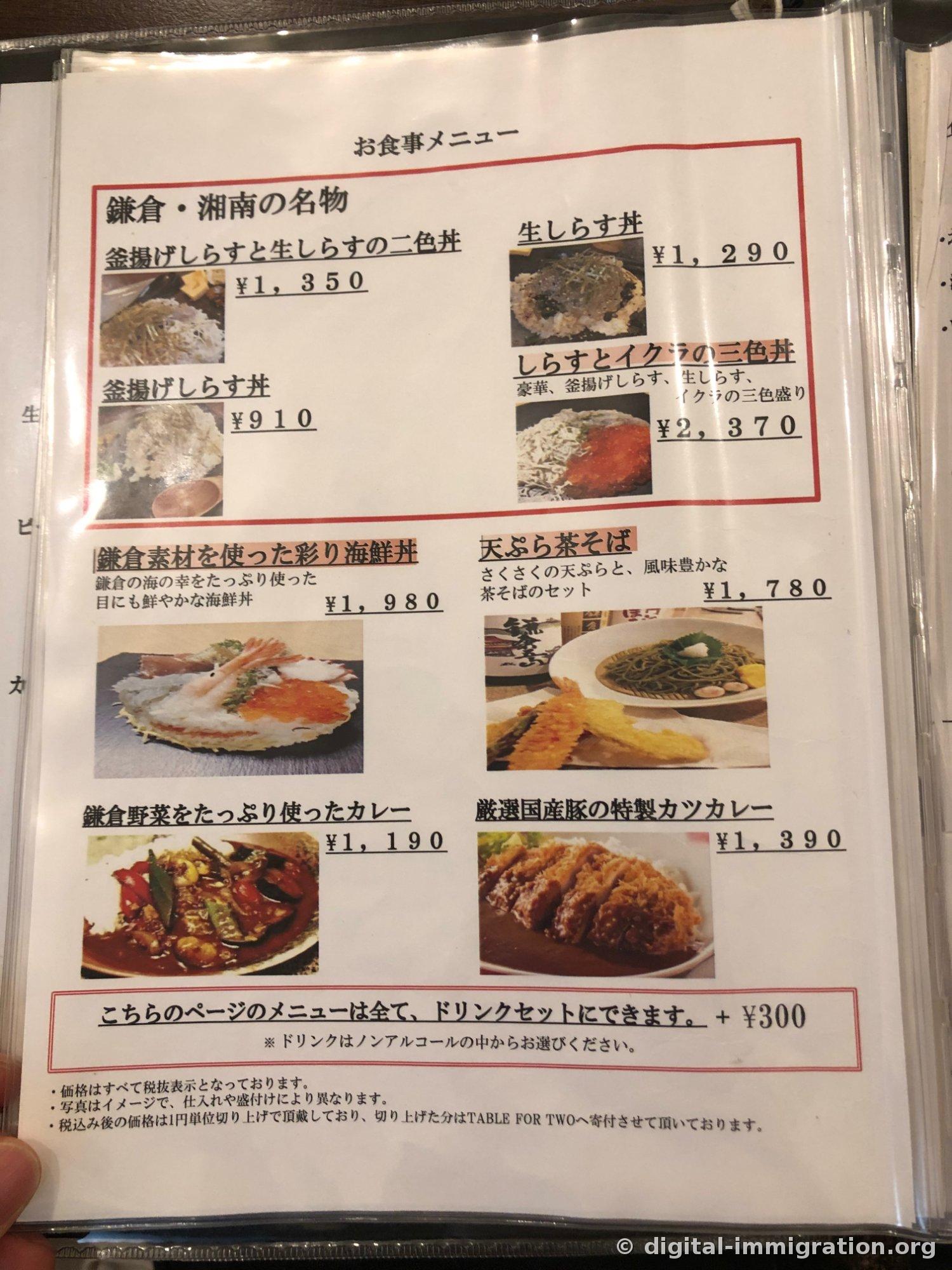 가마쿠라 식당의 코팅된 식사 메뉴판, 시라스동 각종과 해산물 덮밥, 천푸라 차소바, 카레 가격이 사진과 함께 적혀 있다