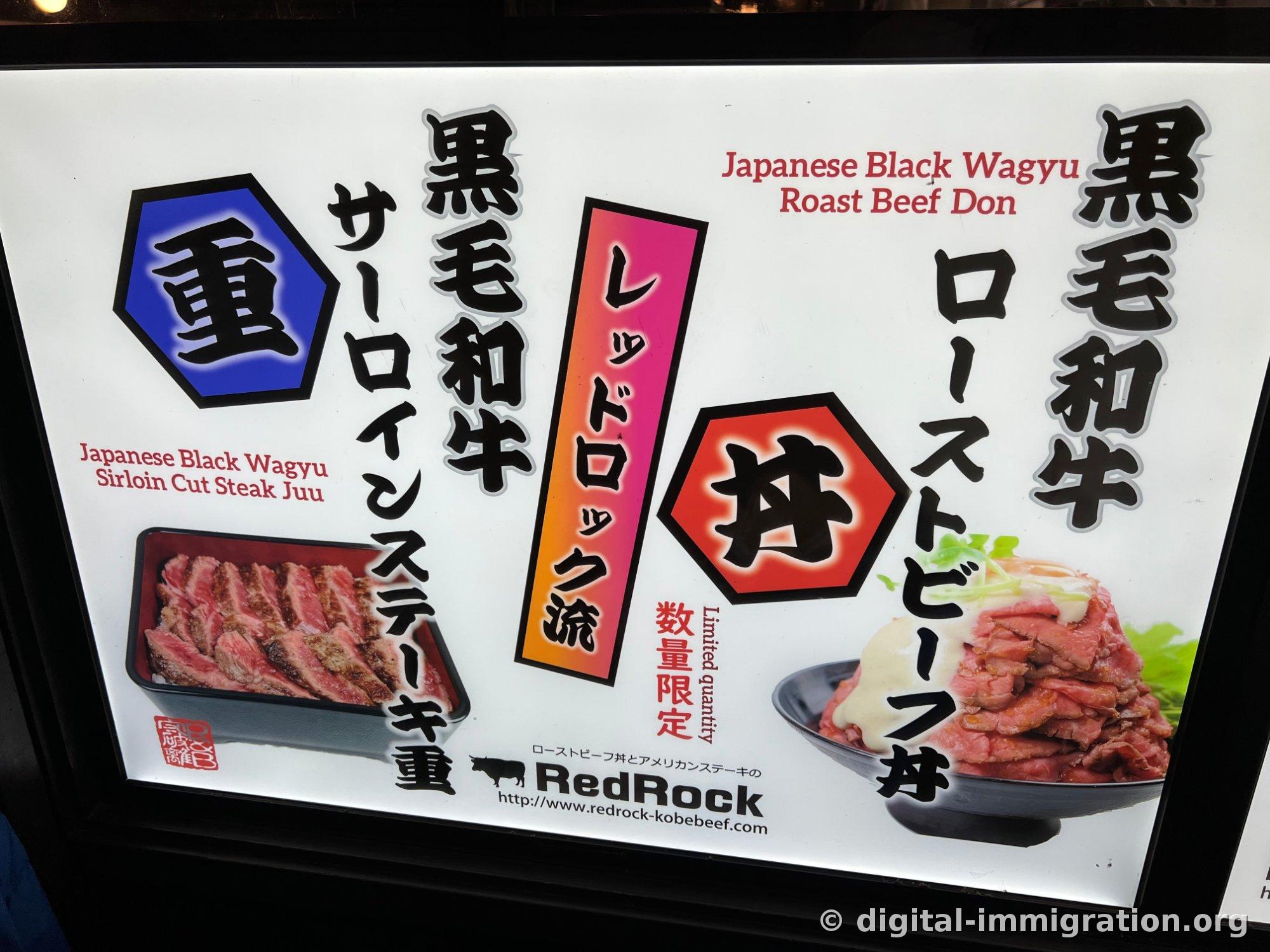 Un panneau de menu lumineux devant le restaurant présentant le roast beef donburi Wagyu noir et le sirloin steak set, avec une mention de quantité limitée