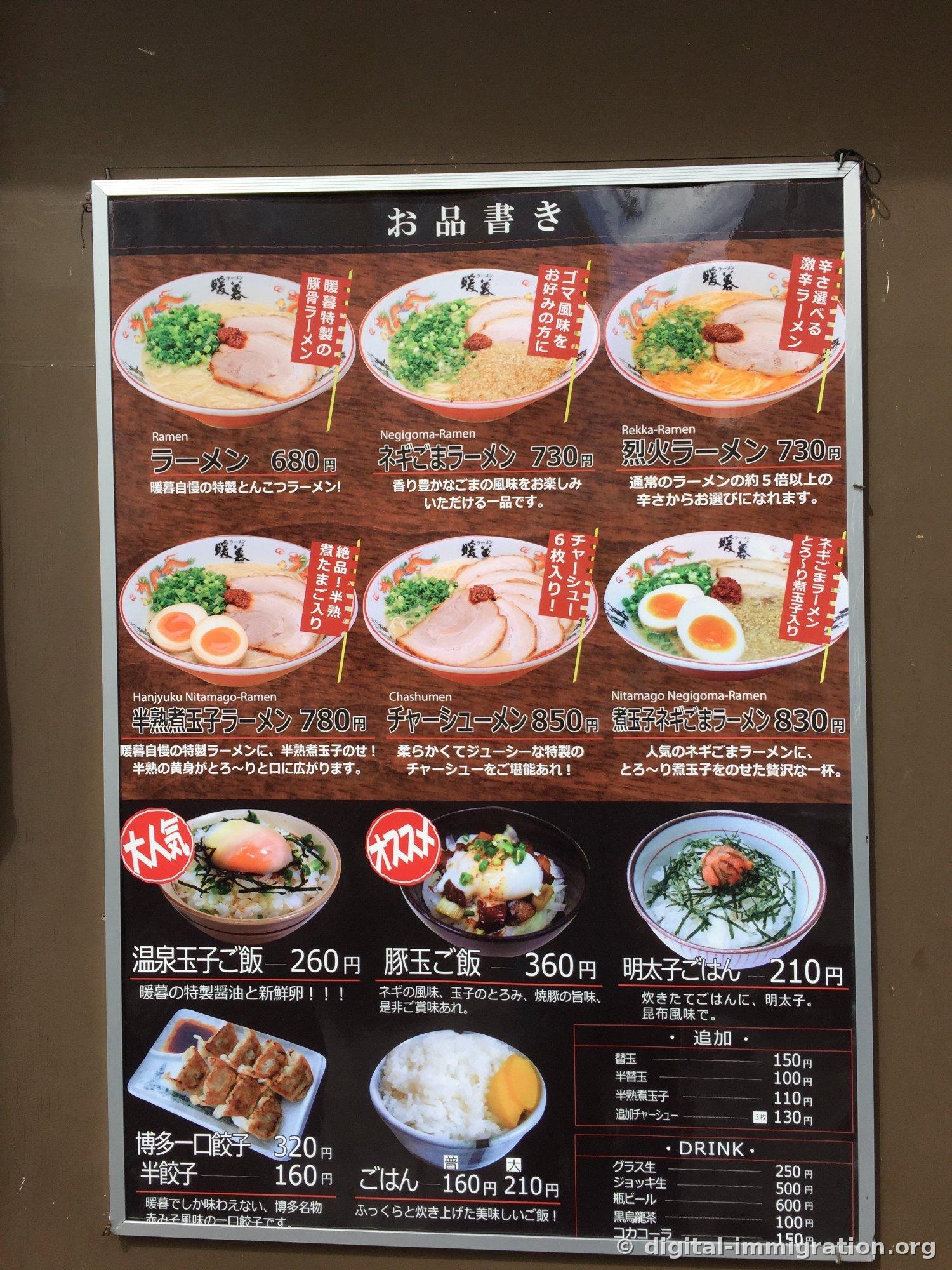 Le panneau de menu illustré du ramen Tanpo. Ramen de base 680 ¥, ramen Negigoma 730 ¥, ramen Rekka 730 ¥, ramen Hanjuku Nitamago 780 ¥, ramen Chashu 850 ¥ et autres, avec photos