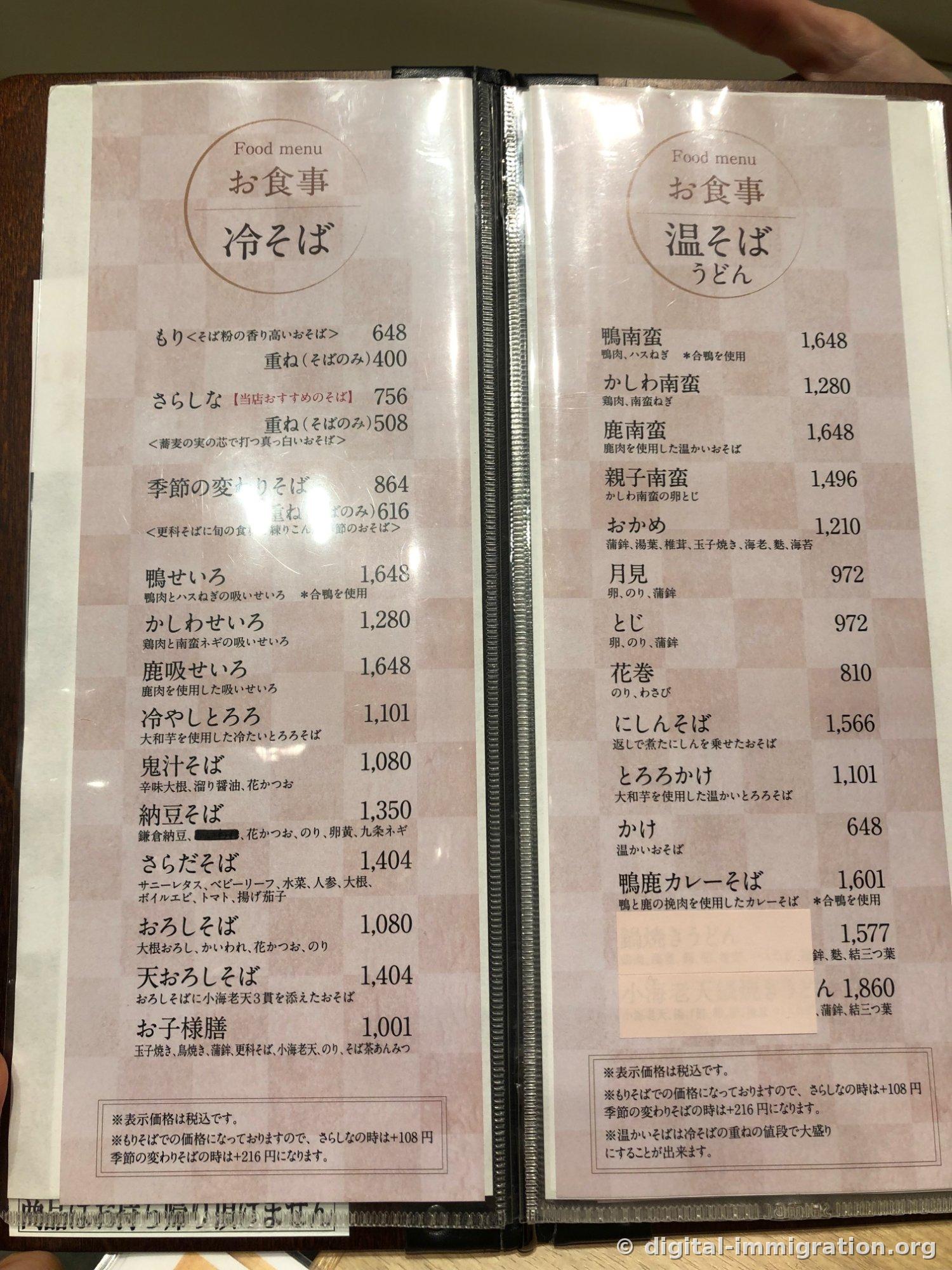 A Japanese menu with cold soba and hot soba/udon divided left and right, with prices like mori 648 yen, sarashina 756 yen written