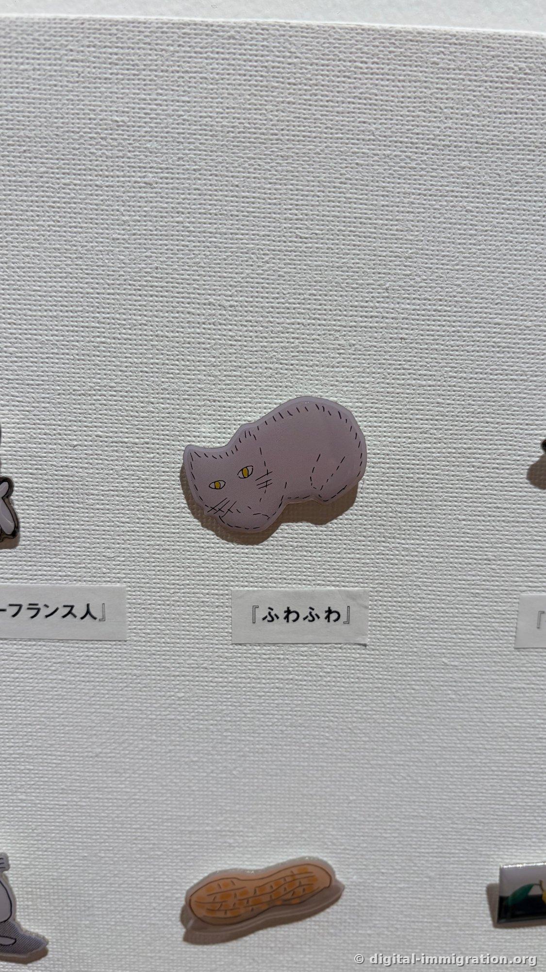 白色墙上的灰色猫插画和下面的『ふわふわ』标签，下方花生图画