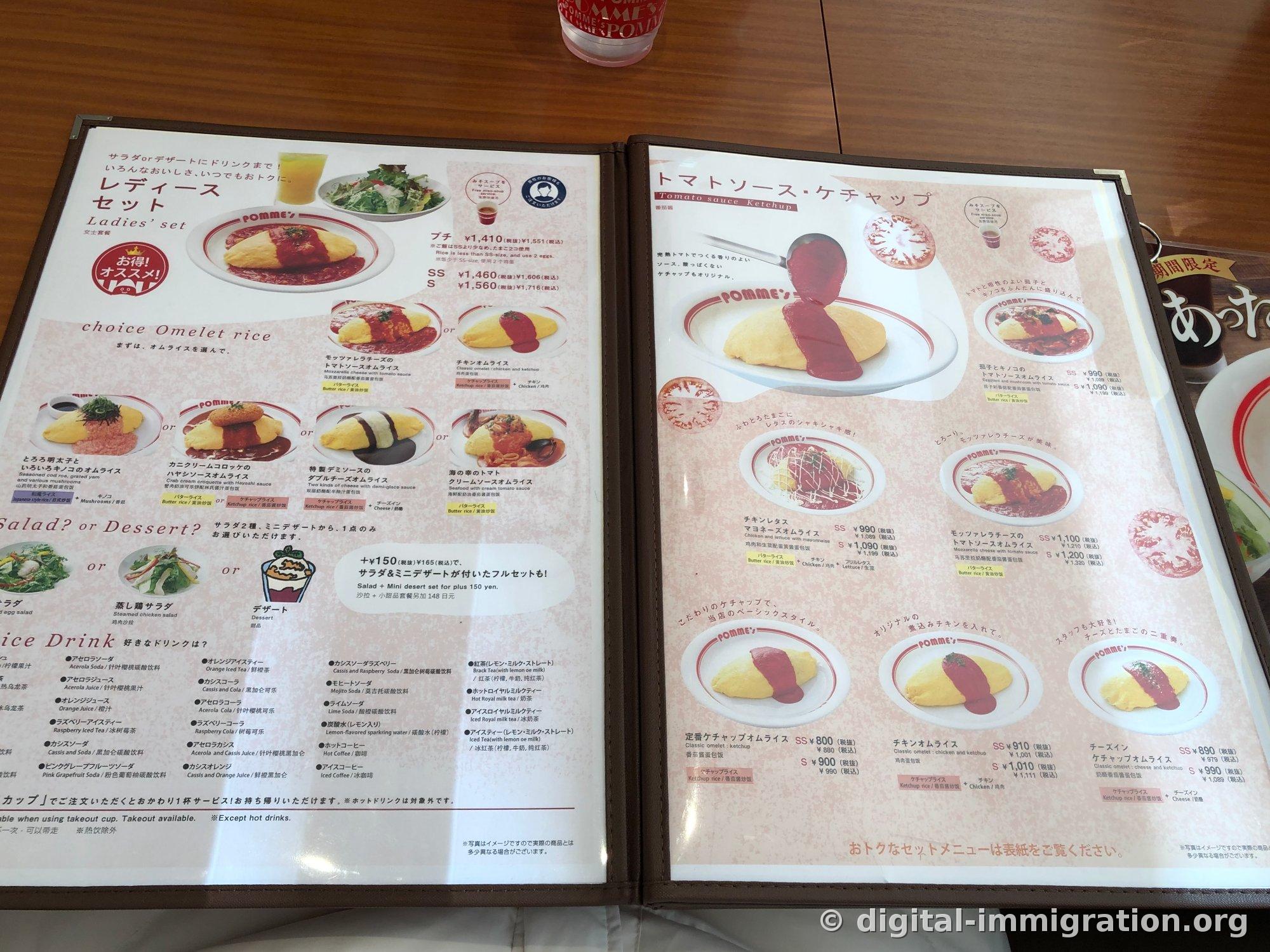 Un menu ouvert. À gauche, la liste des menus femme et boissons, à droite, la page des omurice à sauce tomate et ketchup
