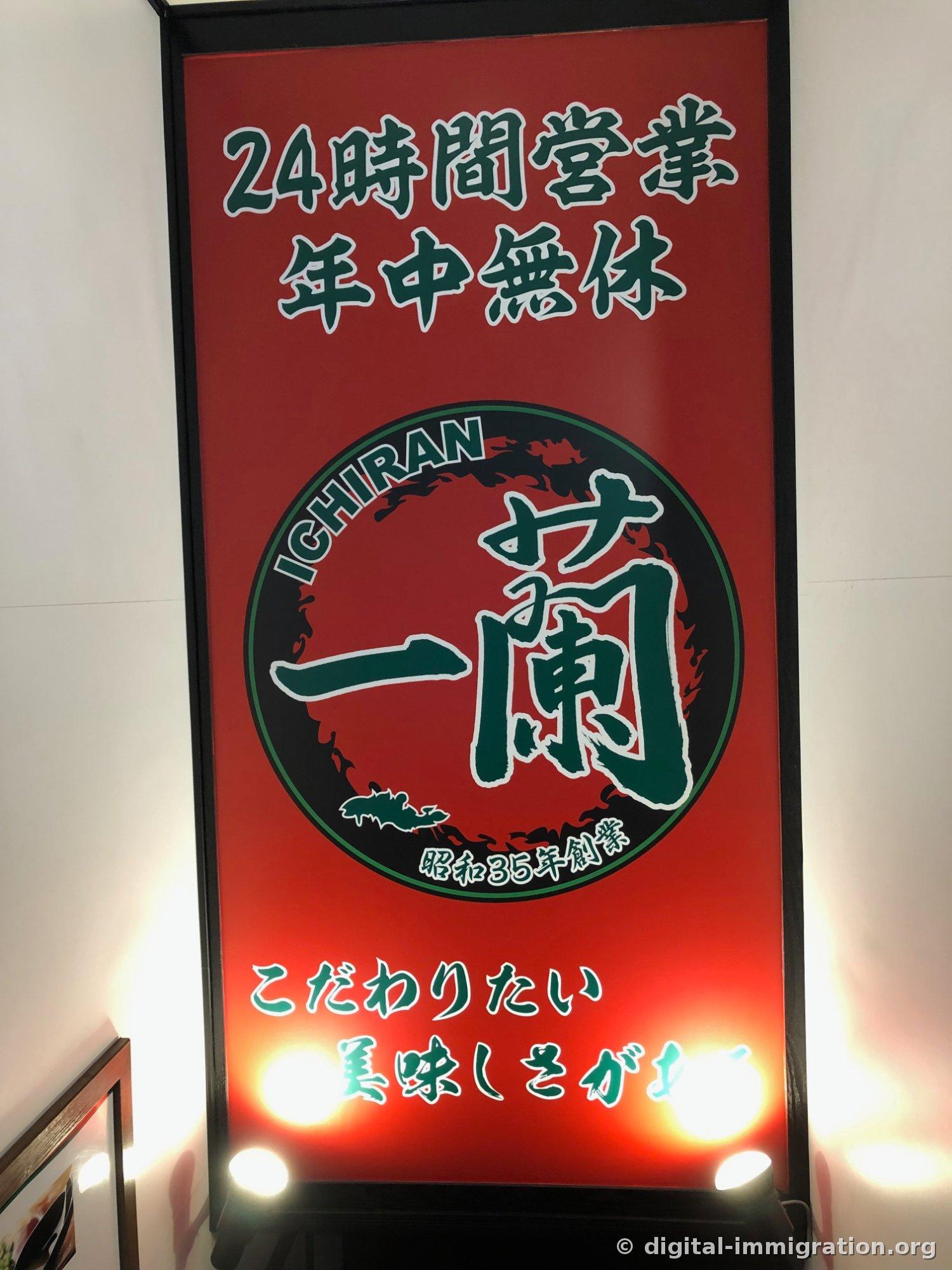 Enseigne lumineuse intérieure rouge avec le logo ICHIRAN et les mentions « Ouvert 24 heures » et « Ouvert toute l'année »