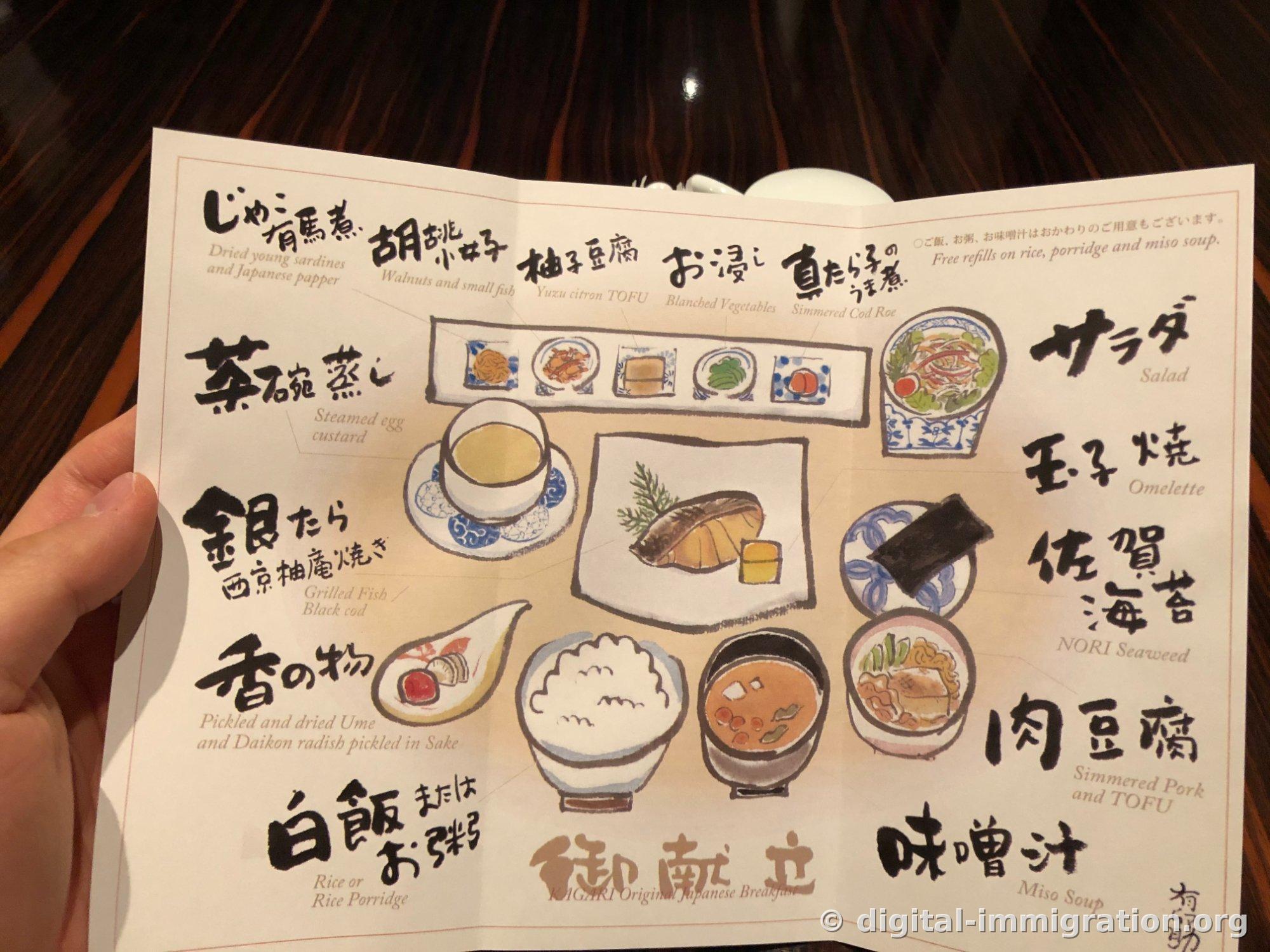 Menu de petit-déjeuner Kagari. Avec calligraphie et aquarelle, montrant le chawan-mushi, le poisson blanc Saikkyo yuzu-grillé, cinq types d'accompagnements, une salade, le nikou-dofu, la soupe miso et autres, indiqués en japonais et en anglais